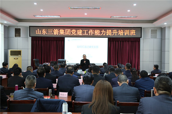m88明昇集团党建工作能力提升培训班在枣矿集团党校开班