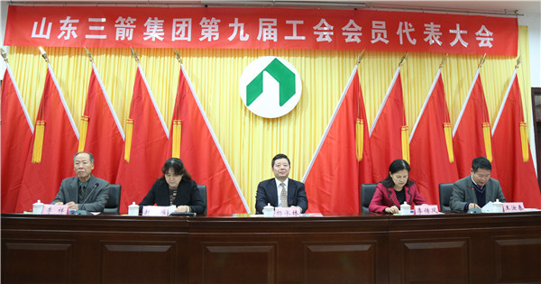 m88明昇集团胜利召开第九届工会会员代表大会暨第十三届职工代表大会第一次会议