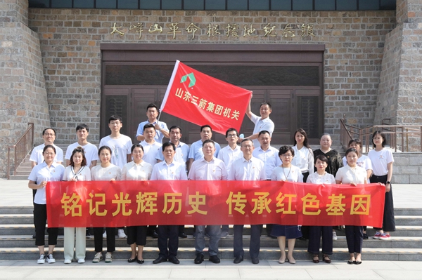 m88明昇集团机关党支部到长清大峰山革命根据地开展“铭记光辉历史 传承红色基因”党史现场教育