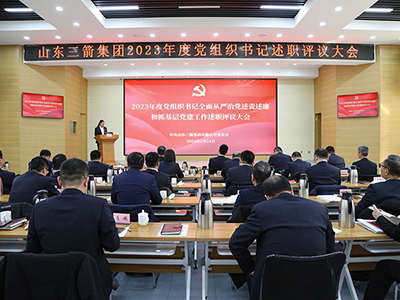 m88明昇集团党委召开2023年度党组织书记全面从严治党述责述廉和抓基层党建工作述职评议会议