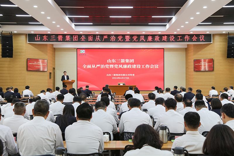 m88明昇集团召开全面从严治党暨党风廉政建设工作会议