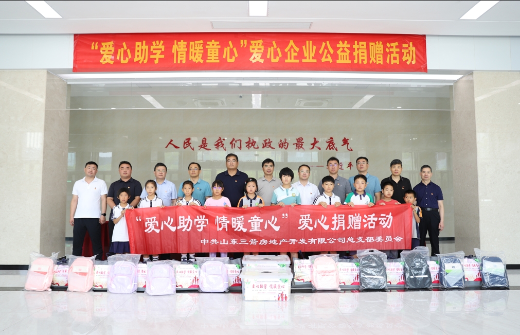 爱心助学 情暖童心|m88明昇集团开展爱心捐赠活动