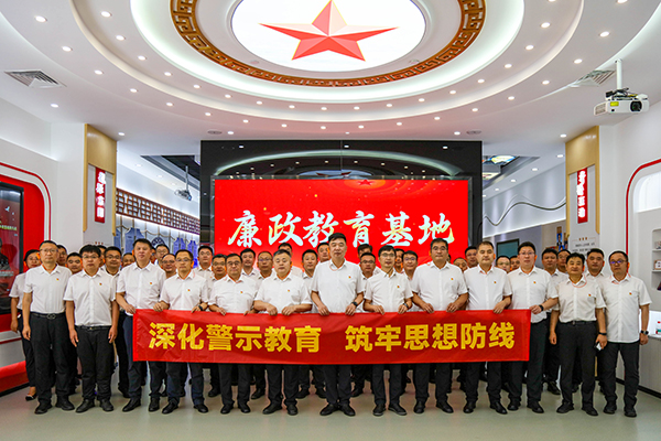 深化警示教育 筑牢思想防线 ——m88明昇集团开展廉政警示教育活动