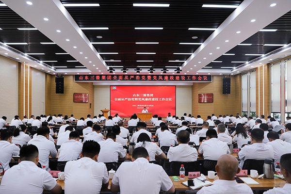 m88明昇集团召开全面从严治党暨党风廉政建设工作会议